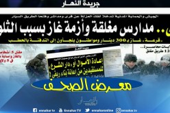 قهوة وجورنان: وفيات..مدارس مغلقة وأزمة غاز بسبب الثلوج !