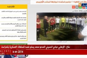 المنتخب الأولمبي يتنقل الأسبوع القادم للقاهرة لمواجهة مصر وديا في 19 نوفمبر