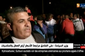 فريق منزل الأبطال بسكيكدة يحقق الصعود إلى القسم الجهوي الأول