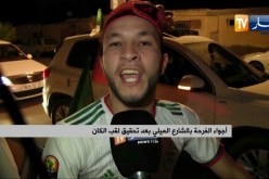 أجواء الفرحة بالشارع الميلي بعد تحقيق لقب الكان