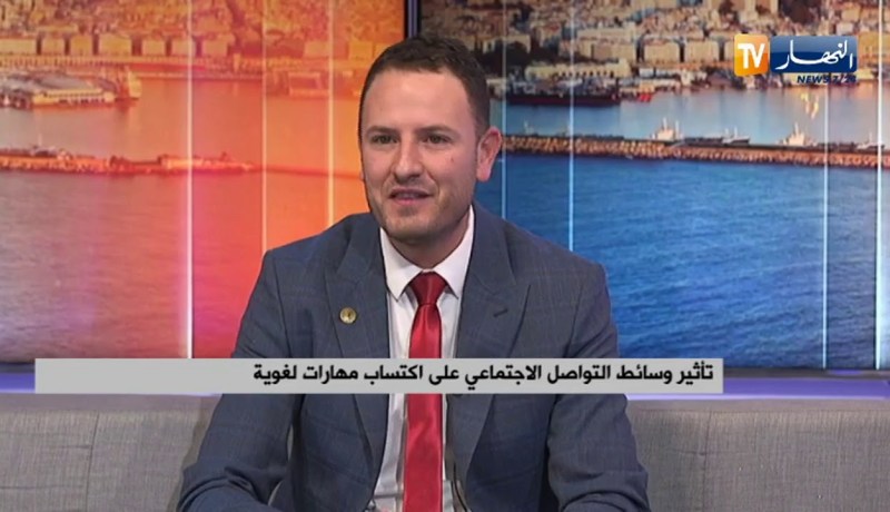 تأثير وسائط التواصل الإجتماعي ..على إكتساب مهارات لغوية