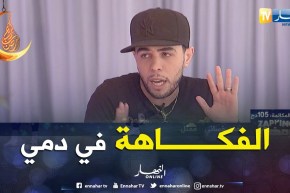 zaping رمضان/ شاهد ما وعد به “خساني” جمهوره .. ودوره في مسلسل الخاوة بداية فقط
