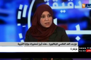 مع بدء العد العكسي للبكالوريا.. هذه أبرز تحضيرات وزارة التربية