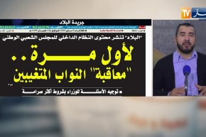 قهوة و جورنان : جولة في معرض الصحف الجزائرية ليوم 08 ماي 2018