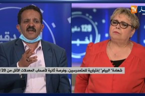 شهادة البيام إختيارية للمتمدرسين .. وفرصة ثانية لأصحاب المعدلات الأقل من 9/20