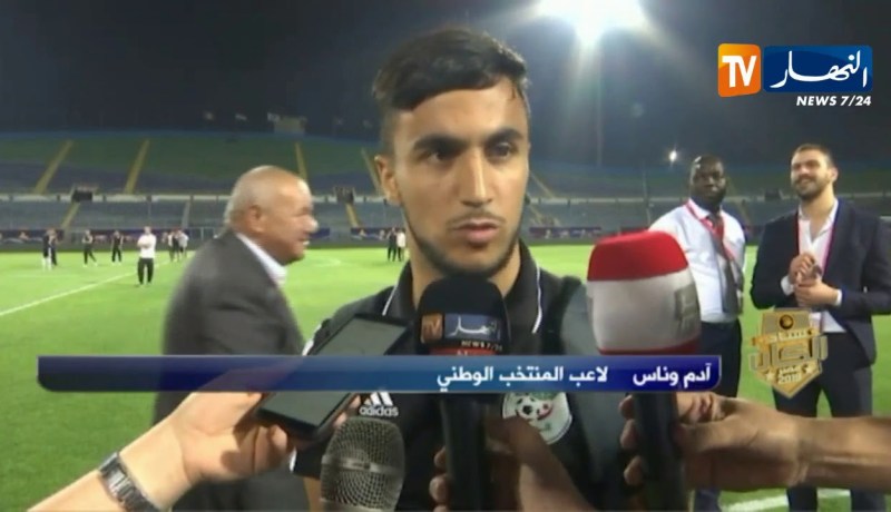 آدم وناس: حضرنا جيدا للكان وسنهدي فوزنا الأول لكافة الجزائريين