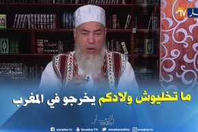 إنصحوني : وليدي هبل بعدما خرج في المغرب ..الأطبّاء والرّقاة حارو في مرضه..ماذا أفعل!؟