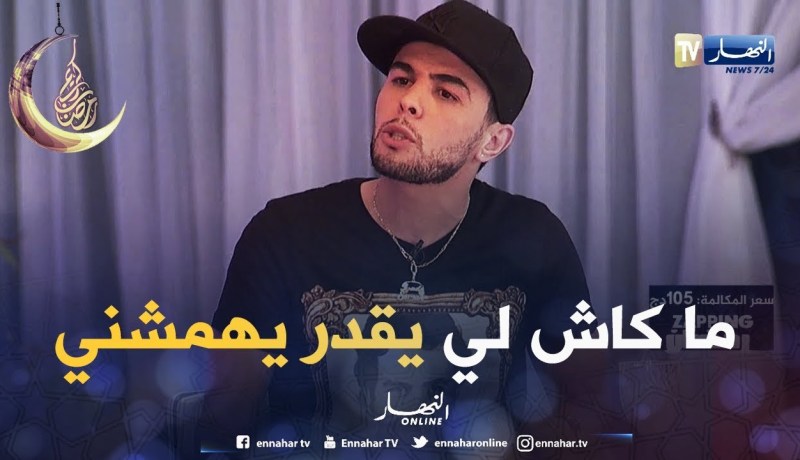 خساني:  أنا ما يقدرحتى واحد يهمشني