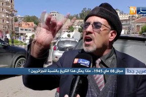 صريح جدا: مجازر 8 ماي 1945.. ماذا يمثل هذا التاريخ بالنسبة للجزائريين ؟