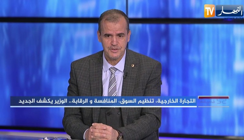 52 دقيقة إقتصاد: التجارة الخارجية، تنظيم السوق، المنافسة والرقابة   الوزير يكشف الجديد