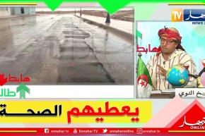 طالع هابط: السلطات تتدخل وتصلح الطريق التي خربها مقاول في النعامة