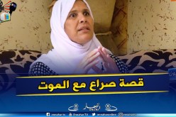 جزائريون: الناجون من السرطان.. حكايات شفاء بعد إنتظار الموت