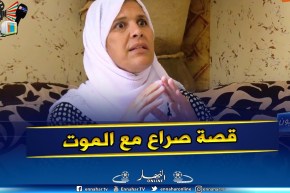 جزائريون: الناجون من السرطان.. حكايات شفاء بعد إنتظار الموت