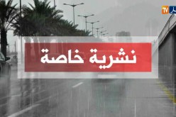 نشرية خاصة تحذر من أمطار رعدية بدءا من منتصف يوم الجمعة
