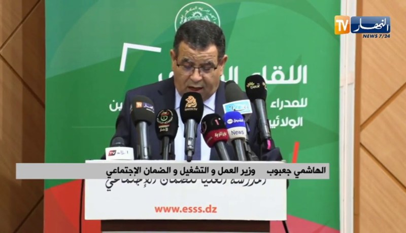 إفتتاح أشغال الملتقى الوطني للمدراء الولائيين للتشغيل والمفتشين الولائيين للعمل