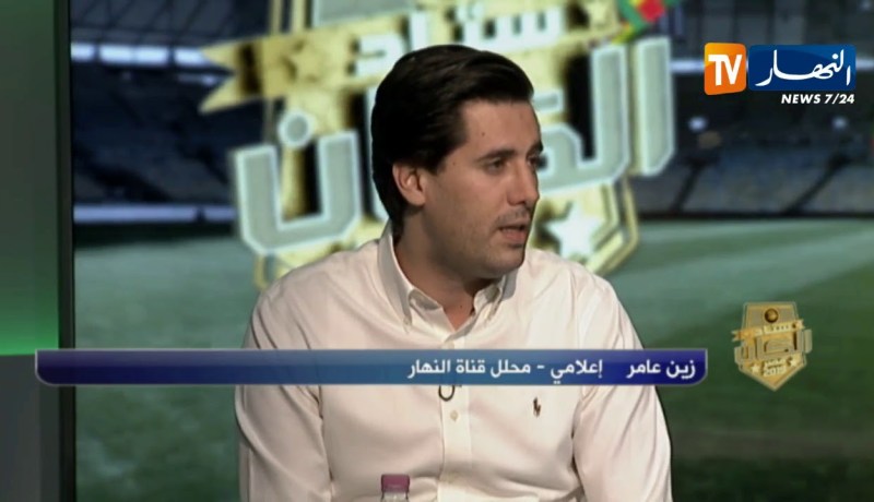 زين عامر: على المنتخب الوطني الفوز بالمباراة الأولى للدخول في أجواء الكان