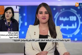بن رقطة: “أمطار رعدية تتعدى 80 ملم بدء من ظهيرة الجمعة على المناطق الشمالية الشرقية للوطن”