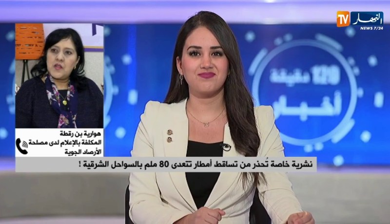 بن رقطة: “أمطار رعدية تتعدى 80 ملم بدء من ظهيرة الجمعة على المناطق الشمالية الشرقية للوطن”