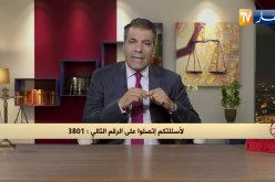 رأي القانون: جدي وضع بيت “حبوس”.. هل يستطيع والدي أن يرث.. المحامي كورتل يجيب