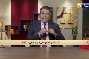 رأي القانون: جدي وضع بيت “حبوس”.. هل يستطيع والدي أن يرث.. المحامي كورتل يجيب