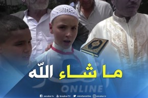 شاهد الطفل المعجزة “محمد صلاح الدين”.. حافظ القرآن الكريم