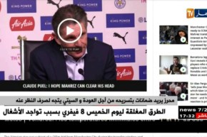 محرز يريد ضمانات بتسريحه من أجل العودة والسيتي يتجه لصرف النظر عنه