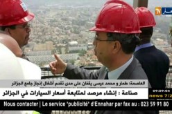 نقل مباشر للقاء الذي يجمع وزير الداخلية مع بممثلي الحرس البلدي بولاية سطيف