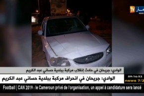 الوادي: جريحان في حادث إنقلاب مركبة ببلدية حساني عبد الكريم