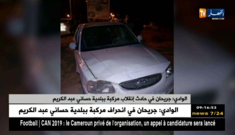 الوادي: جريحان في حادث إنقلاب مركبة ببلدية حساني عبد الكريم