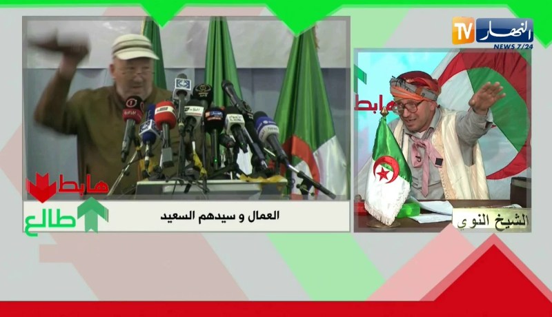 الشيخ النوي: وين راهي made in algeria يا سيدي السعيد.. راك هبط