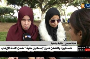 مجتمع: المكفوفون بالجزائر.. حقوق مجسدة قانونيا ومنتهكة ميدانيا