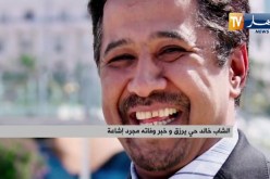 الشاب خالد حي يرزق وخبر وفاته مجرد إشاعة