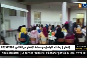 البليدة: إفطار جماعي على شرف طالبات وعمال الإقامة الجامعية صومعة 7