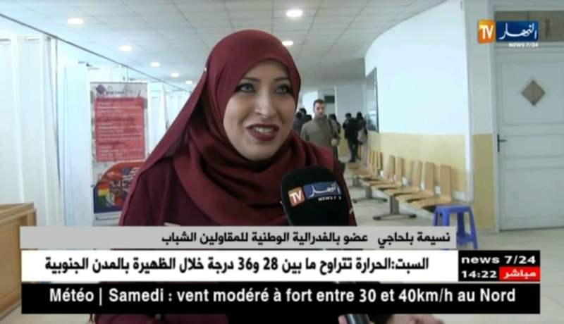 إستثمار/ مقاولات يتقاسمن تجربتهن مع الطلبة