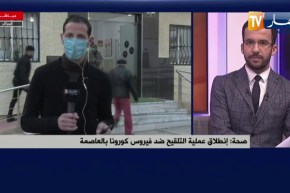 إنطلاق عملية التلقيح ضد فيروس كورونا بالعيادة الصحية بحي الينابيع بالعاصمة