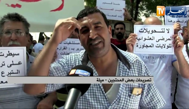 ميلة: مواطنون يطالبون برحيل مدير الصحة