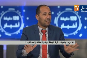 الأحزاب والحراك.. أية خارطة سياسة منتظرة مستقبلا ؟