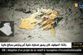 باتنة: مصالح الأمن تطيح بشخص يبتز إطارات ورجال أعمال مقابل مبالغ مالية