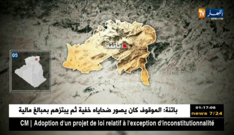 باتنة: مصالح الأمن تطيح بشخص يبتز إطارات ورجال أعمال مقابل مبالغ مالية