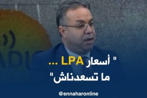 سكن/ المرقون العاقريون..أسعار LPA  لا تنا سبنا