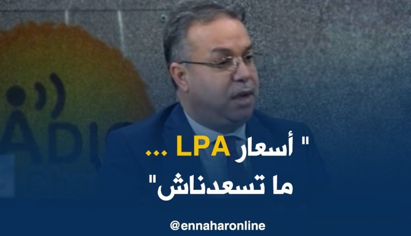 سكن/ المرقون العاقريون..أسعار LPA  لا تنا سبنا