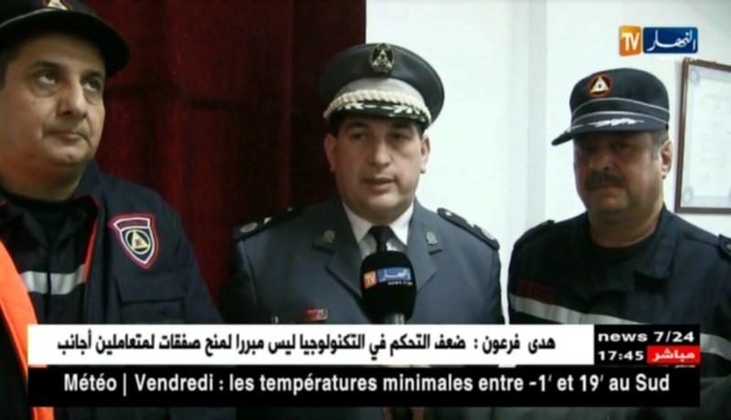 دورة تدريبية للمكلفين بالإعلام للحامية المدنية في مجال الإتصال وتسيير الأزمات