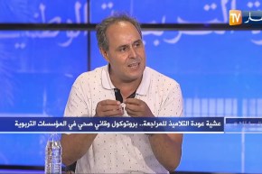 مسعود بوديبة: التحضير لإستقبال التلاميذ يوم 25 يحتاج إلى دعم