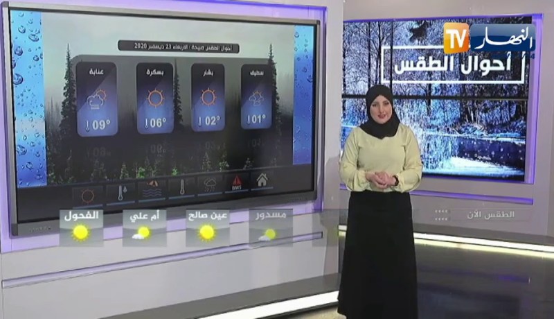 أجواء مشمسة وصافية إلى غاية يوم الخميس.. أحوال الطقس ليوم الأربعاء 22/12/2020