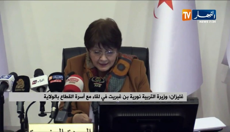 وزيرة التربية نورية بن غبريت في لقاء مع أسرة القطاع بولاية غليزان