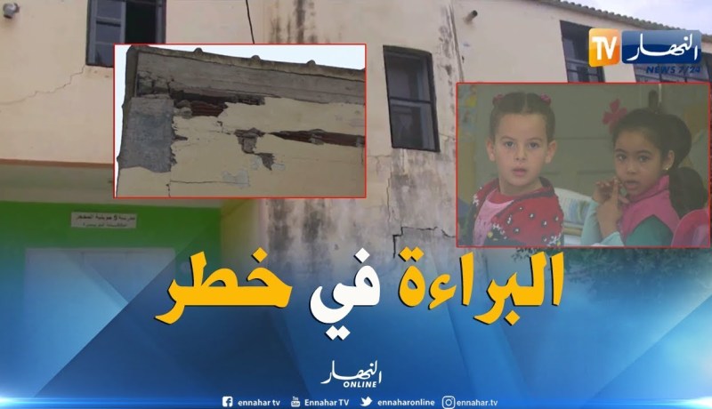 الشيخ النوي: مدرسة مدمرة بالدويرة.. شكون لي يقبل وليدو يقرأ في مدرسة كيما هذي