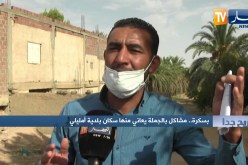 صريح جدا: بسكرة.. مشاكل بالجملة يعاني منها سكان بلدية أمليلي