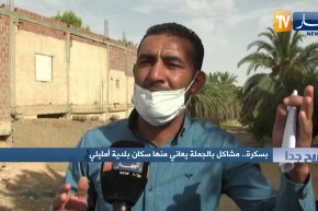 صريح جدا: بسكرة.. مشاكل بالجملة يعاني منها سكان بلدية أمليلي