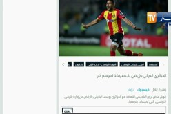 إدارة الترجي التونسي تتفق مع بلايلي على البقاء لموسم أخر