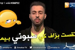 برنامج 360 : نجم التيك توك “le mgr” يتجرأ و يجيب على 20 سؤال ..”ضلمت يما وراني ندمان”